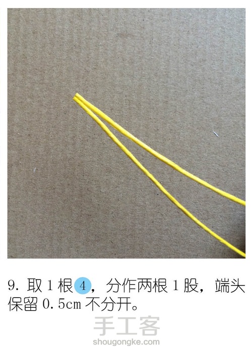 小花篮之三 第11步