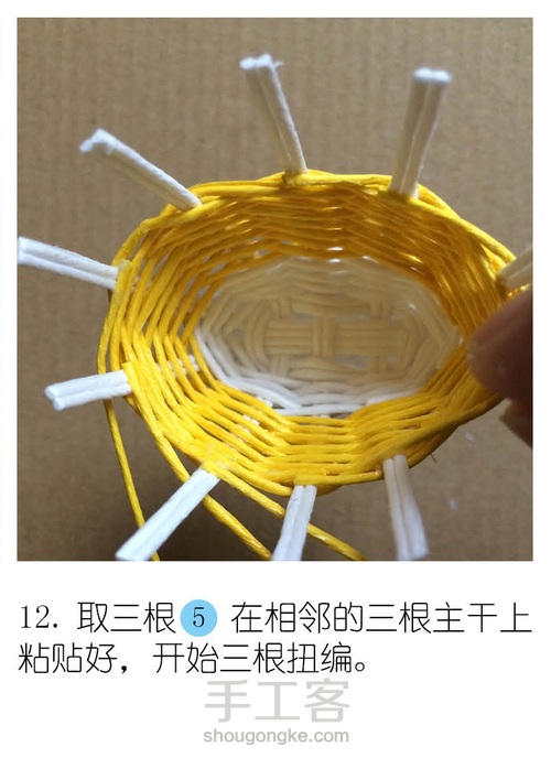 小花篮之三 第14步