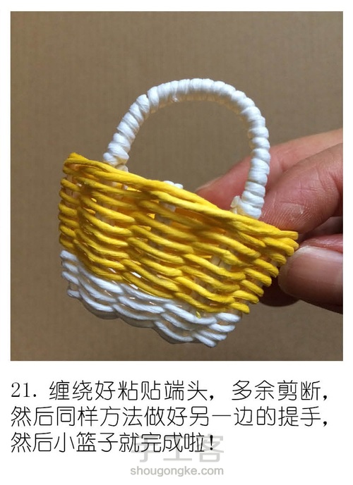 小花篮之三 第23步