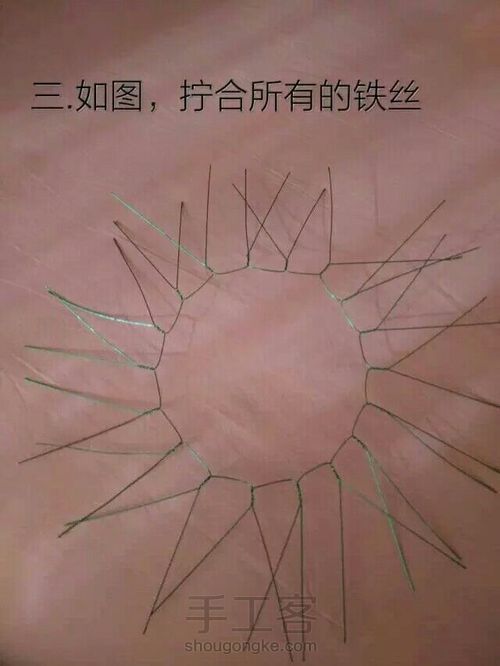 丝网花之莲花教程 第14步