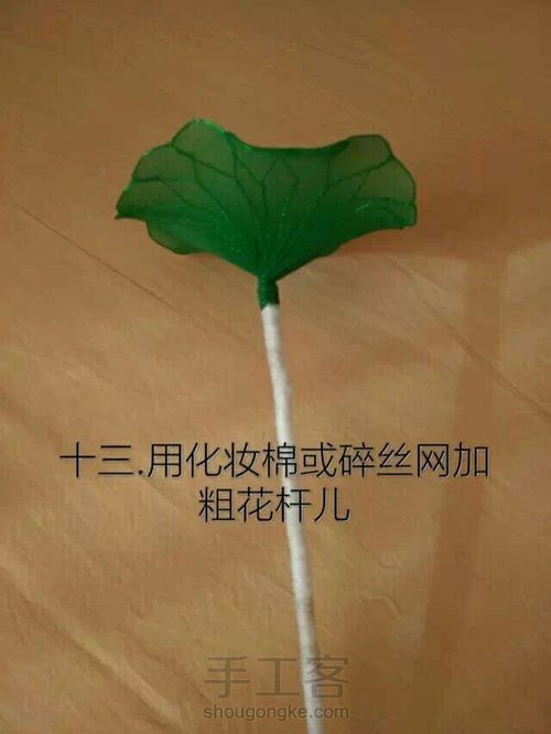 丝网花之莲花教程 第23步