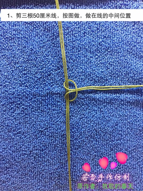 凤冠花嫁教程 第1步