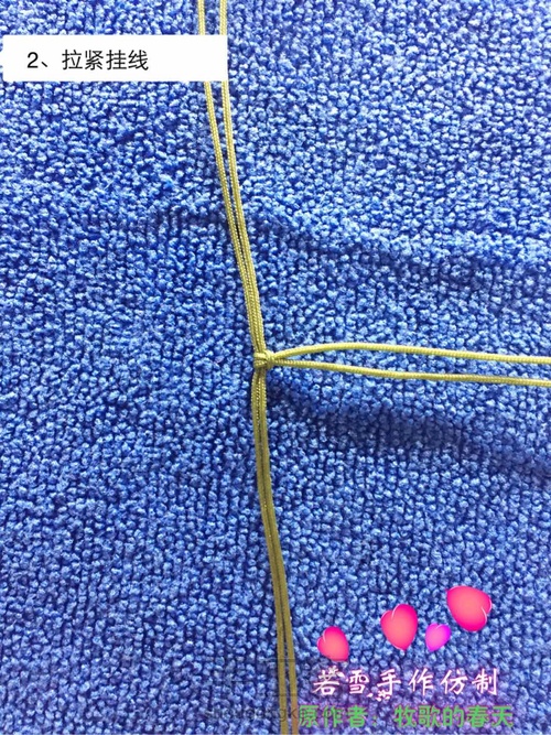 凤冠花嫁教程 第2步