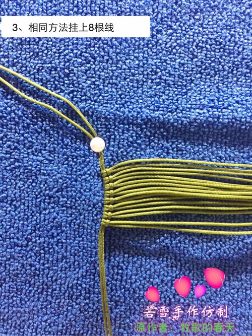 凤冠花嫁教程 第3步