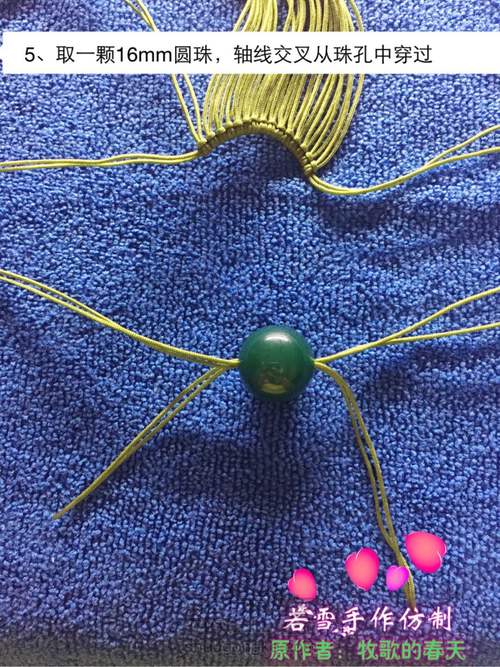 凤冠花嫁教程 第5步