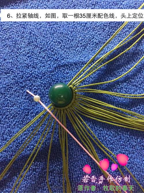 凤冠花嫁教程 第6步