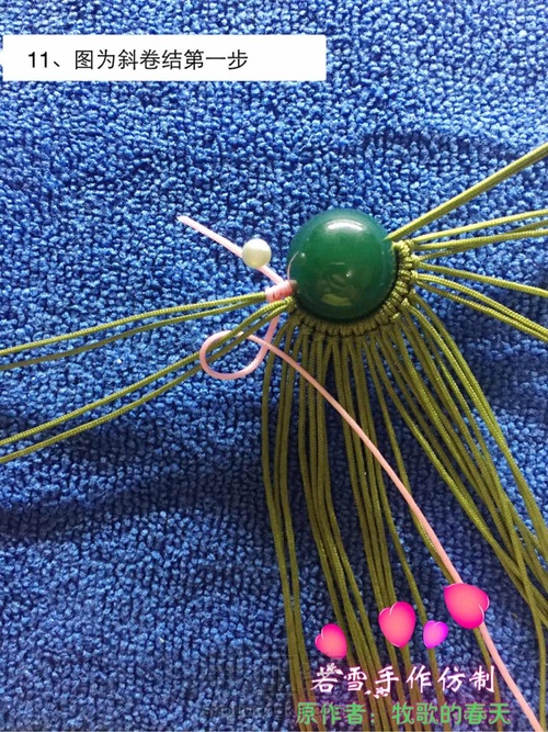 凤冠花嫁教程 第11步