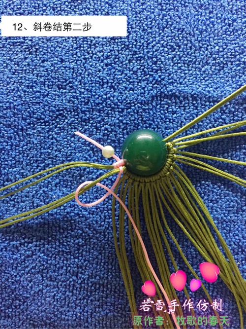 凤冠花嫁教程 第12步