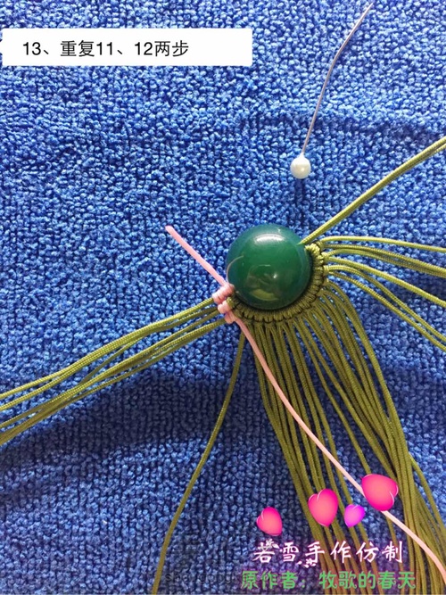 凤冠花嫁教程 第13步