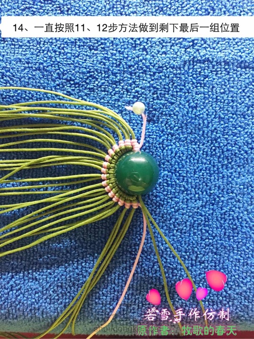 凤冠花嫁教程 第14步