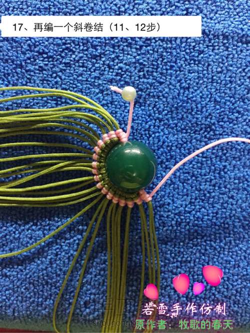 凤冠花嫁教程 第17步