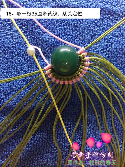 凤冠花嫁教程 第18步