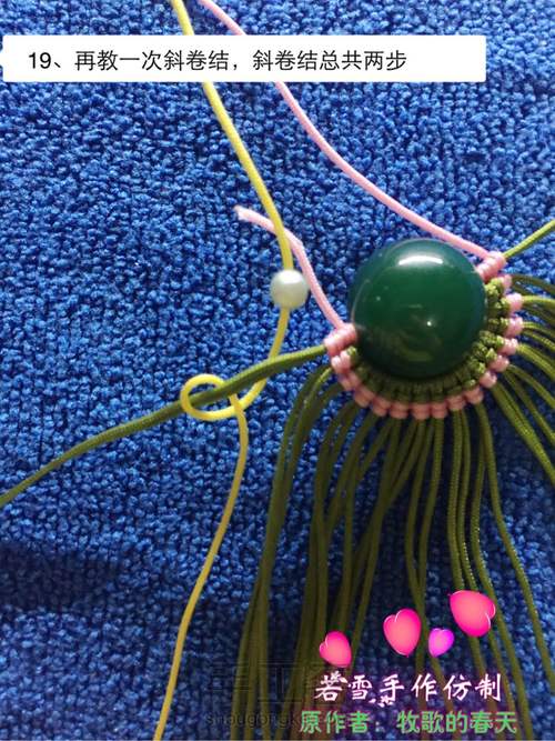 凤冠花嫁教程 第19步