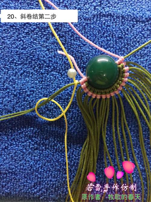 凤冠花嫁教程 第20步