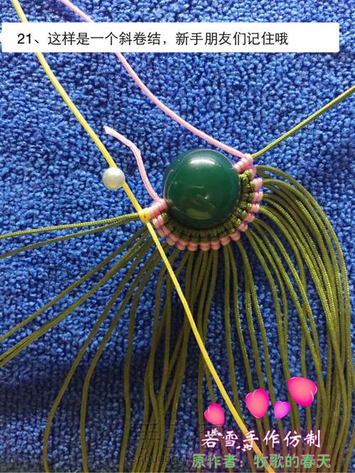 凤冠花嫁教程 第21步