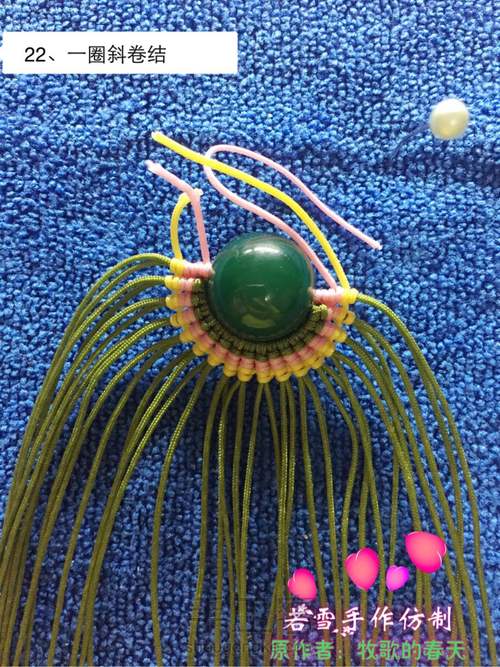 凤冠花嫁教程 第22步