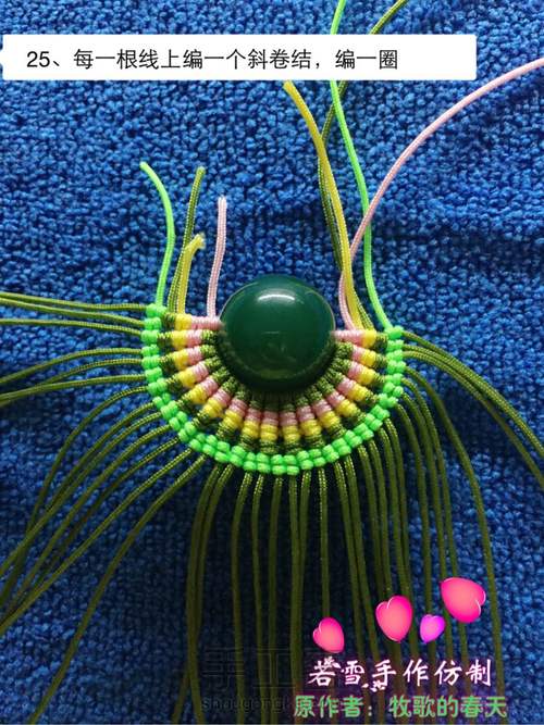 凤冠花嫁教程 第25步