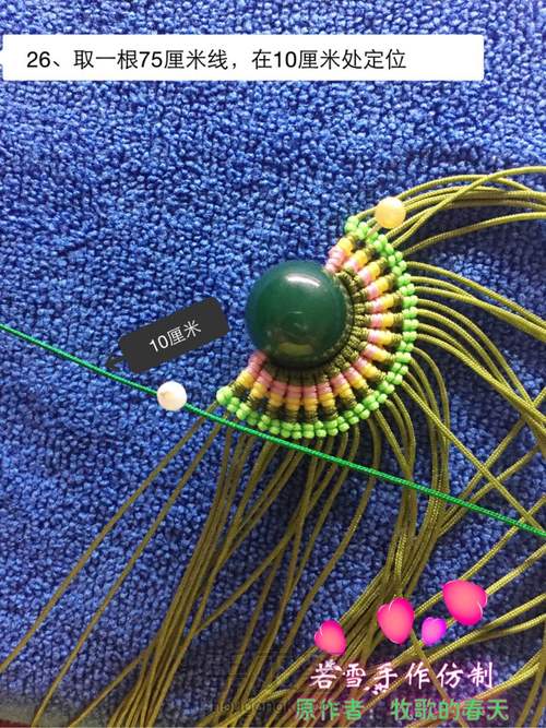 凤冠花嫁教程 第26步