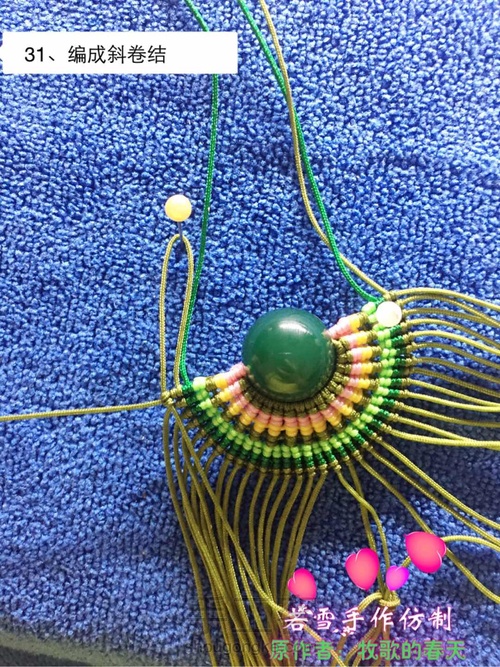 凤冠花嫁教程 第31步