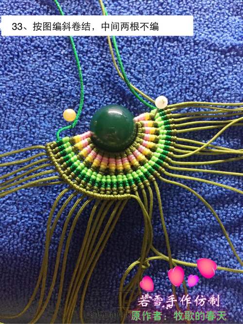 凤冠花嫁教程 第33步