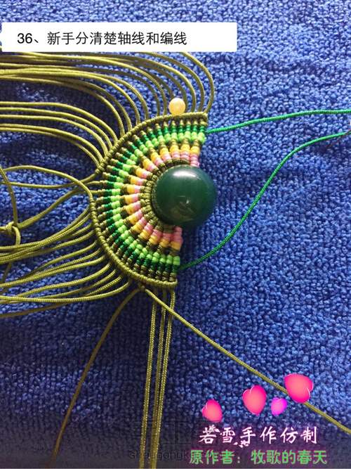 凤冠花嫁教程 第36步