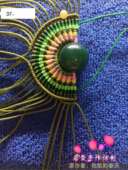 凤冠花嫁教程 第37步