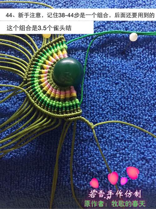 凤冠花嫁教程 第44步