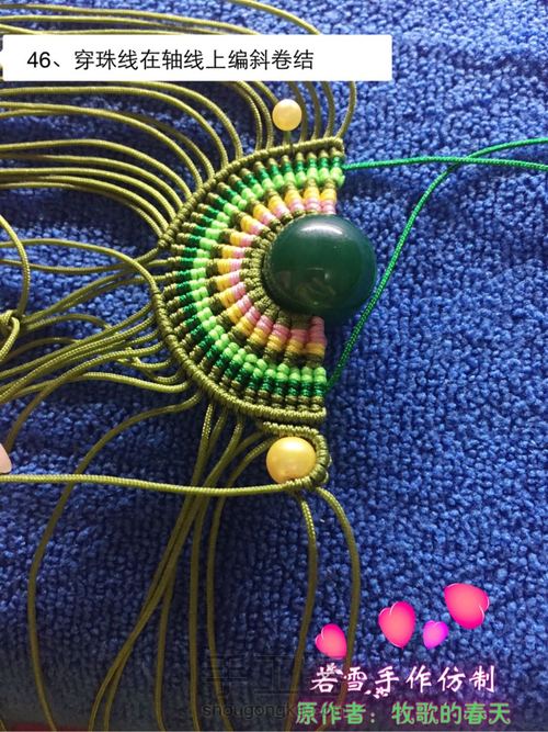 凤冠花嫁教程 第46步