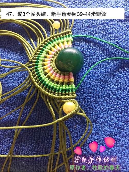 凤冠花嫁教程 第47步