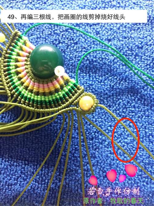 凤冠花嫁教程 第49步