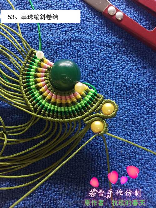 凤冠花嫁教程 第53步