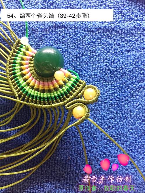 凤冠花嫁教程 第54步