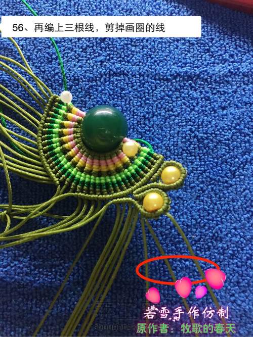 凤冠花嫁教程 第56步