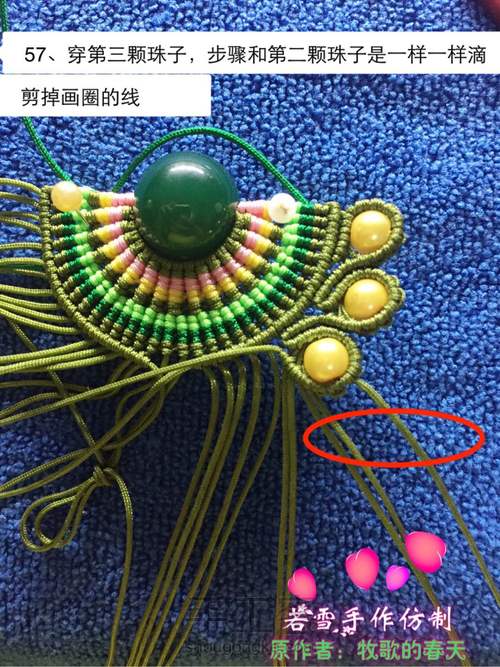 凤冠花嫁教程 第57步