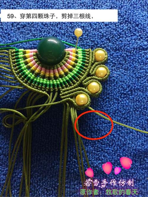 凤冠花嫁教程 第59步