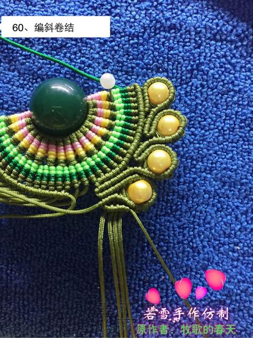 凤冠花嫁教程 第60步