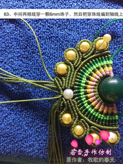 凤冠花嫁教程 第63步