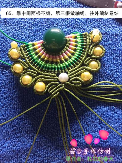 凤冠花嫁教程 第65步