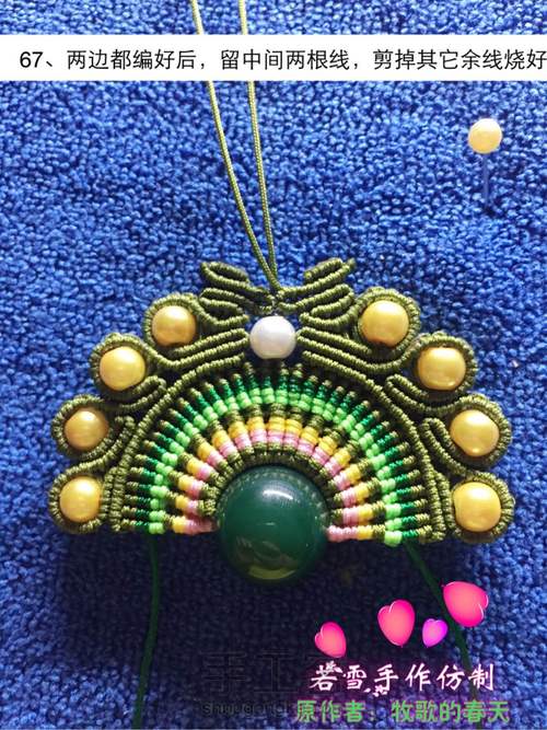 凤冠花嫁教程 第67步