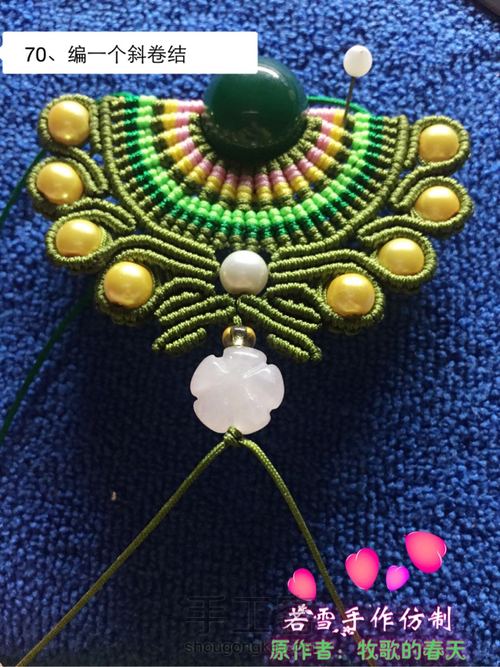 凤冠花嫁教程 第70步