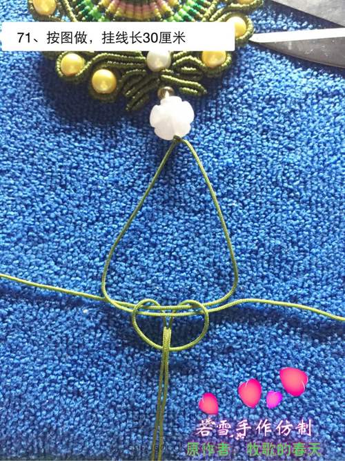 凤冠花嫁教程 第71步