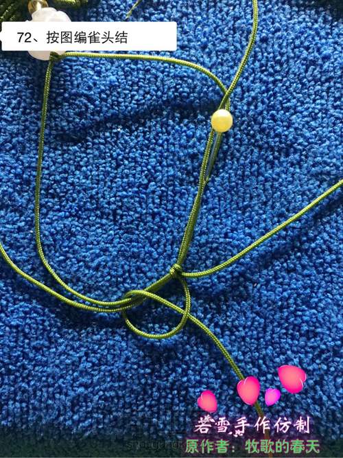 凤冠花嫁教程 第72步