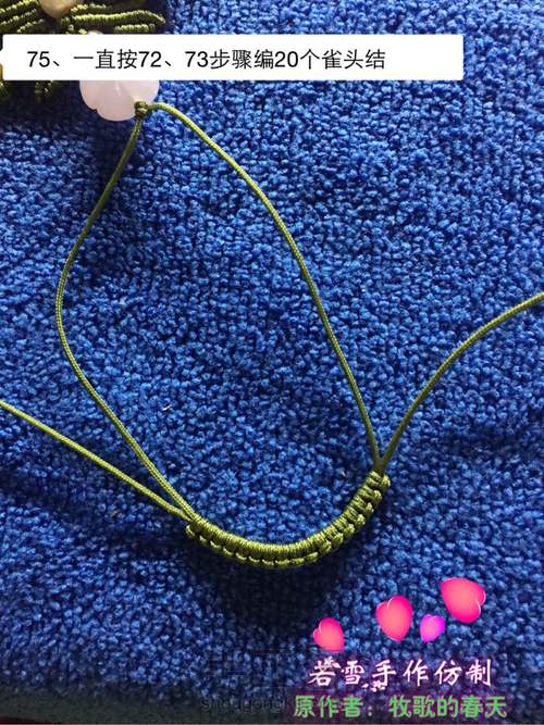 凤冠花嫁教程 第75步