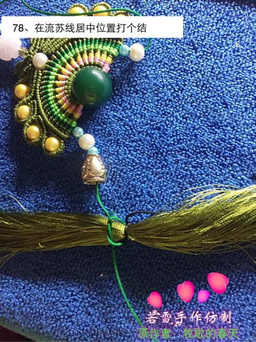 凤冠花嫁教程 第78步