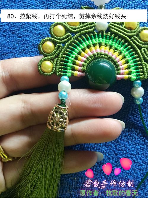 凤冠花嫁教程 第80步