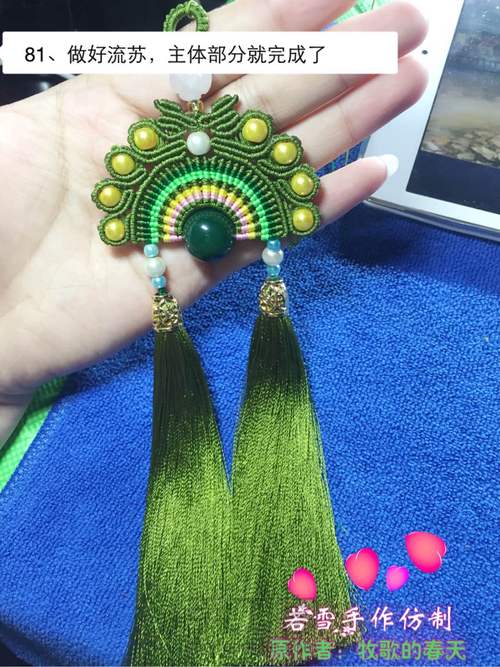 凤冠花嫁教程 第81步