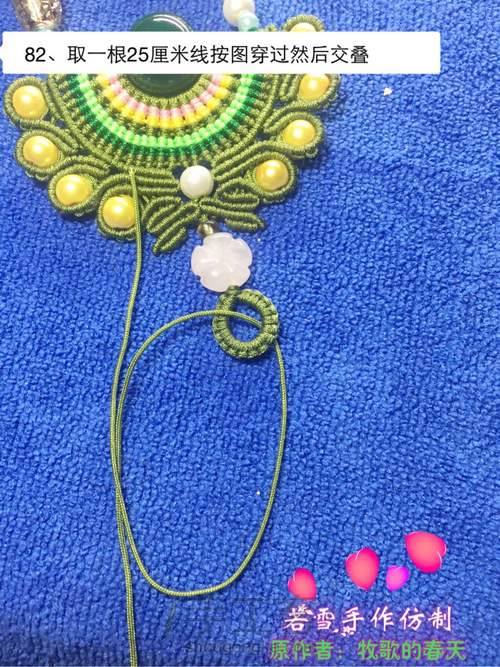 凤冠花嫁教程 第82步