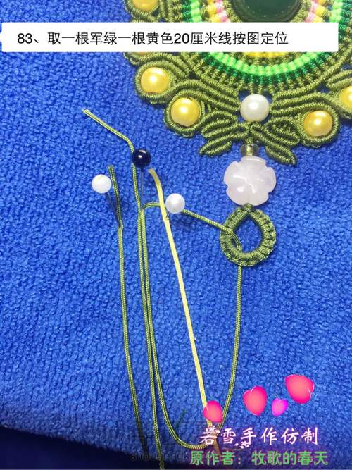 凤冠花嫁教程 第83步