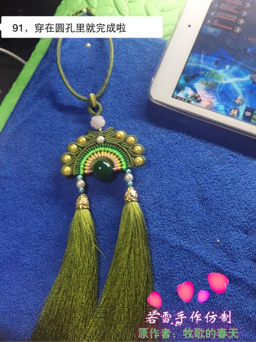 凤冠花嫁教程 第91步