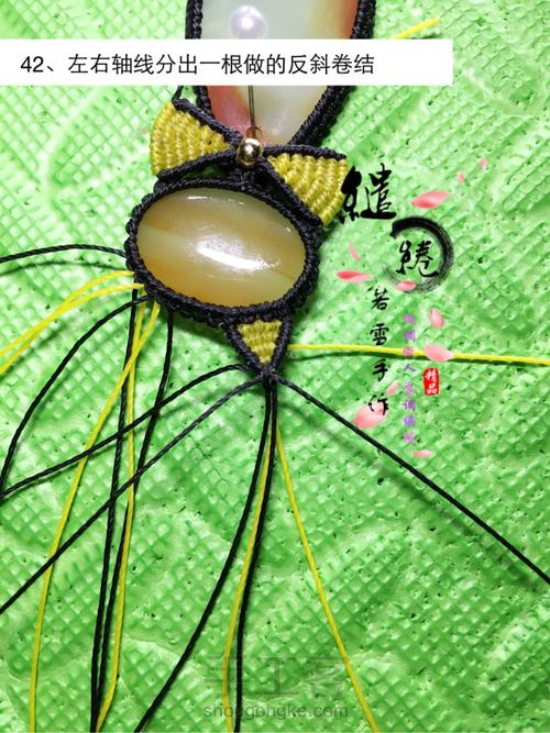 猫趣 项链教程 第42步